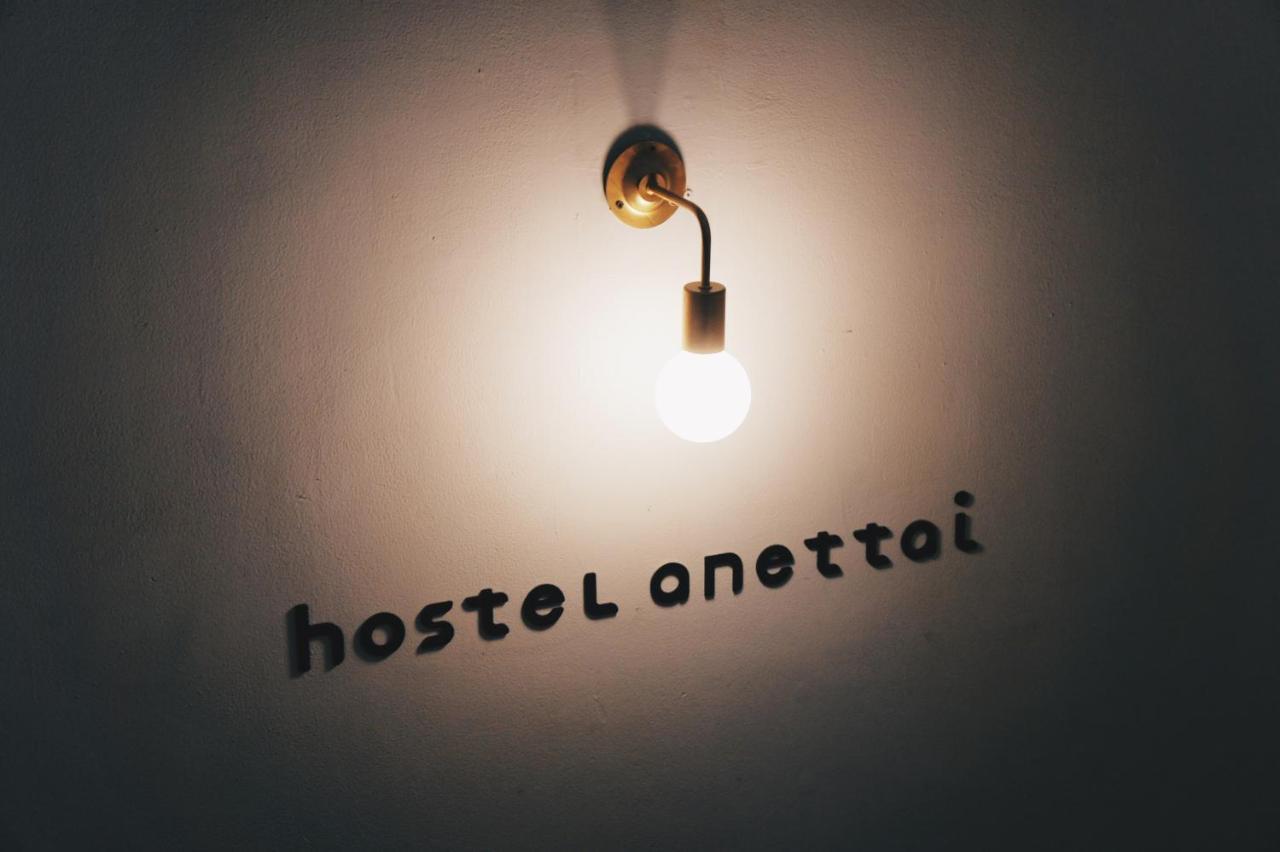 Nhà trọ Anettai